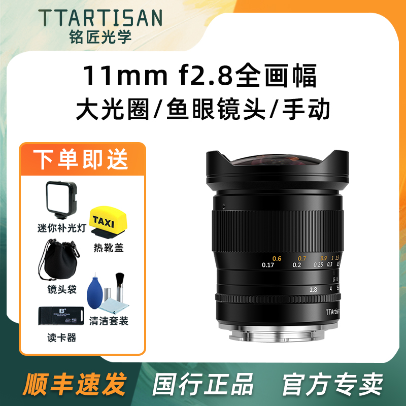 铭匠光学7.5mm f2.0鱼眼镜头适用富士佳能R50松下尼康Z30索尼微单-Taobao