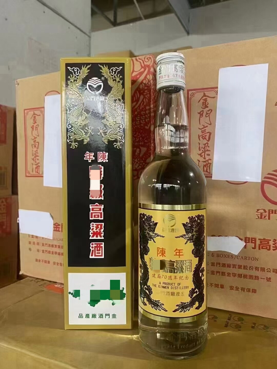 金门高粱酒8年陈高56度600ml原装送礼盒装金门8年陈高高粱酒评价- 淘宝网