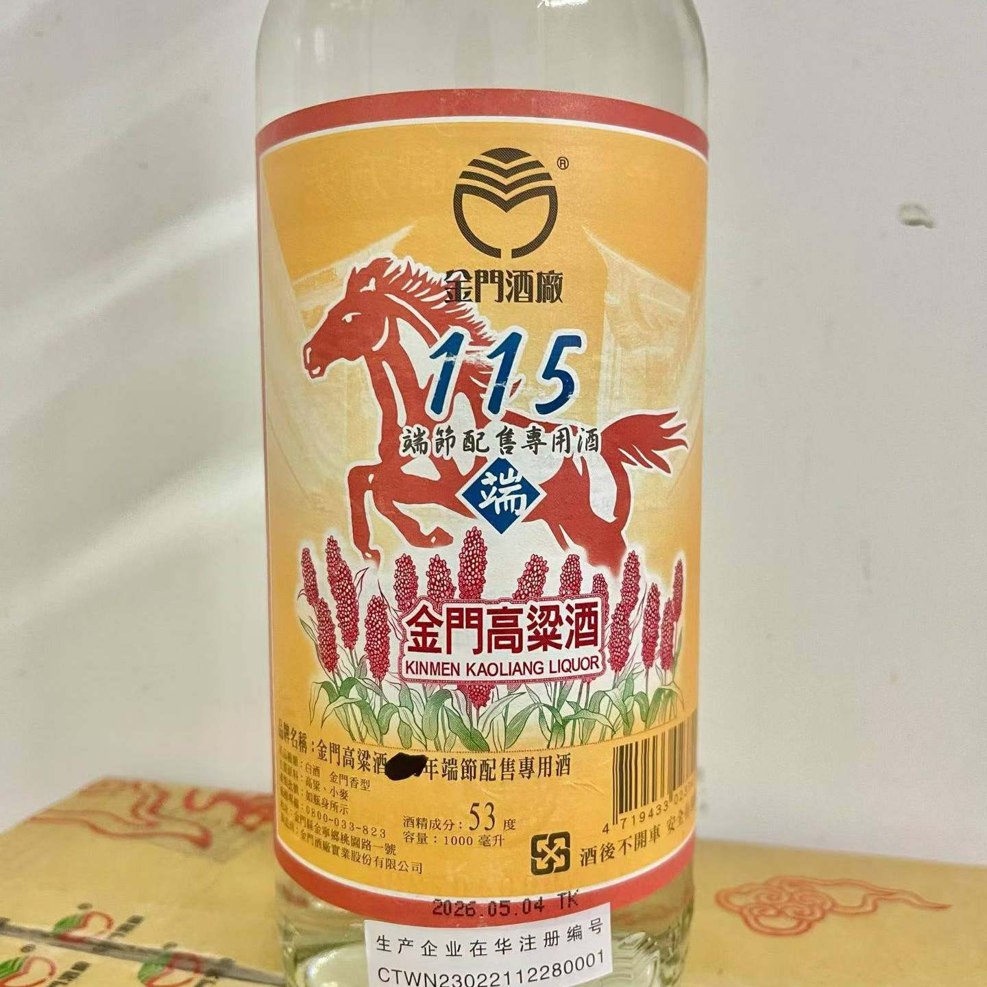金门高粱酒8年陈高56度600ml原装送礼盒装金门8年陈高高粱酒评价- 淘宝网
