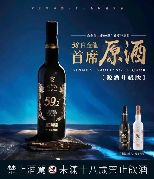 金门高粱酒8年陈高56度600ml原装送礼盒装金门8年陈高高粱酒评价- 淘宝网