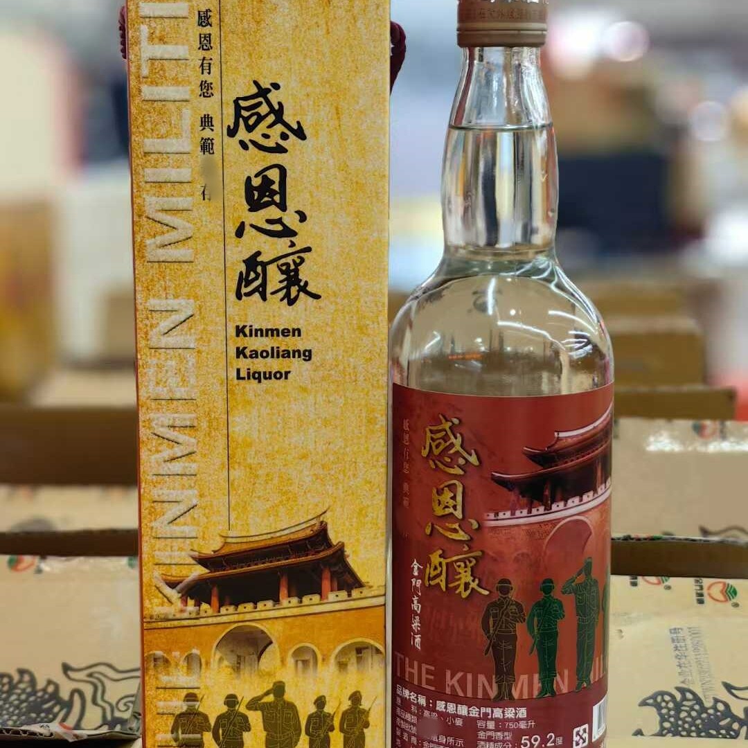 金门纯麦酒600ml43度金门高粱酒纯麦酒评价- 淘宝网