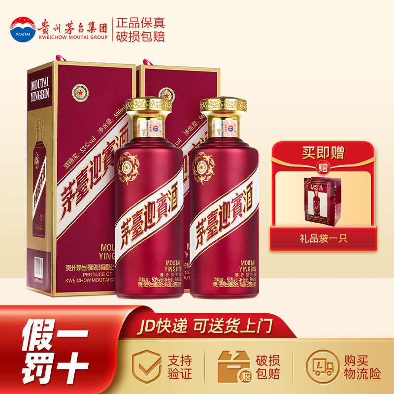 双瓶装】茅台王子酒(金王子)53度500ml*2 酱香型白酒评价- 淘宝网