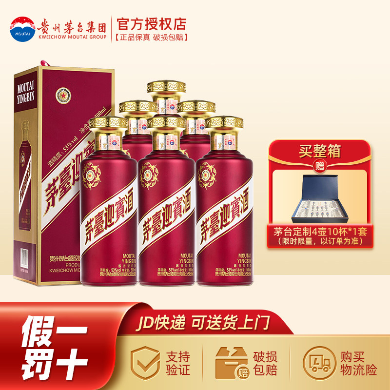 双瓶装】茅台王子酒(金王子)53度500ml*2 酱香型白酒评价- 淘宝网