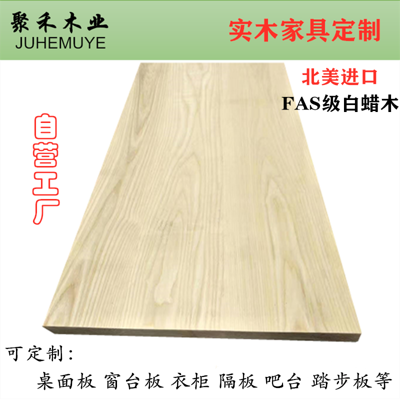 加拿大硬枫木木料桌面板台面书桌实木板diy雕刻原木木方家具定制-Taobao