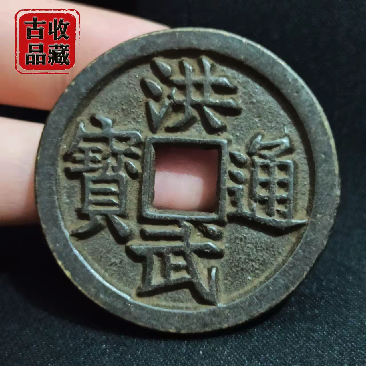 古玩钱币铜元铜币收藏中华民国二十五年制津字背嘉禾贰枚精美铜板-Taobao