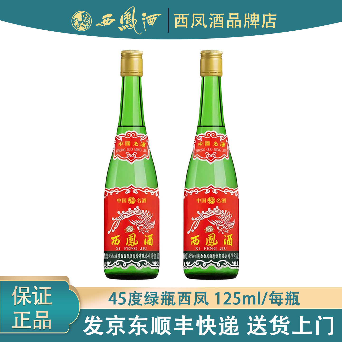 陕西西凤酒金七彩52度(20年)带盒装纯粮食酒凤香型白酒西风酒评价- 淘宝网