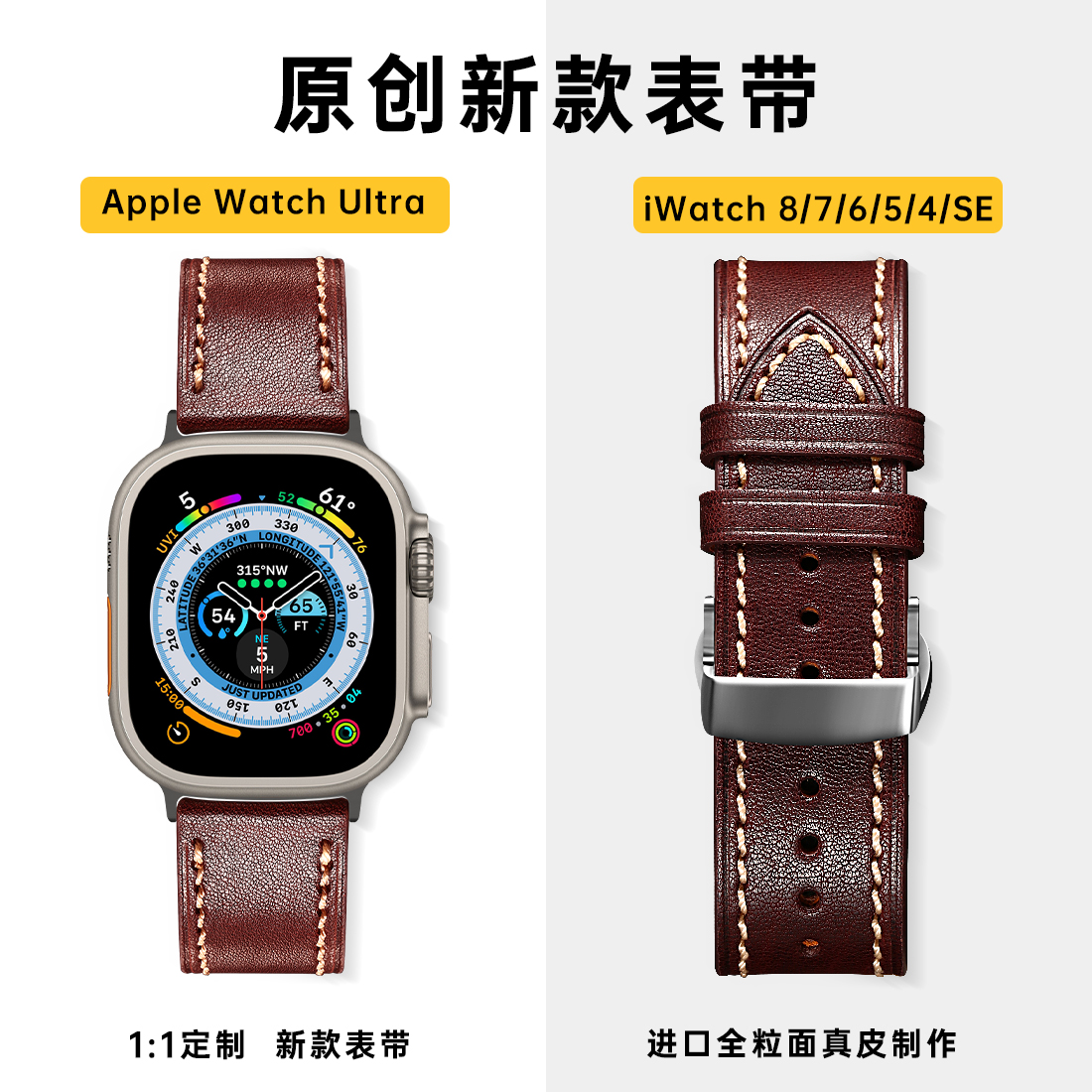 新苹果表带真皮适用iWatch9/8/7/6/SE Apple Watch Ultra 2手表带-Taobao