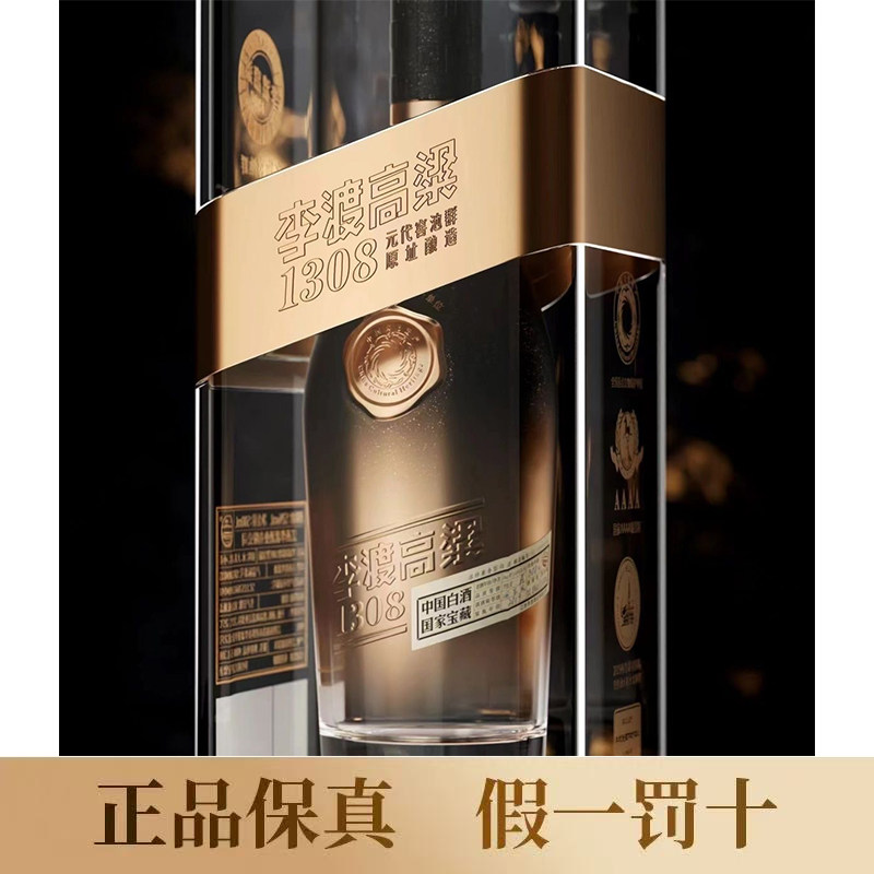 李渡1308典藏版万里挑一52度特香型白酒500ml*4瓶整箱自饮佳品评价- 淘宝网