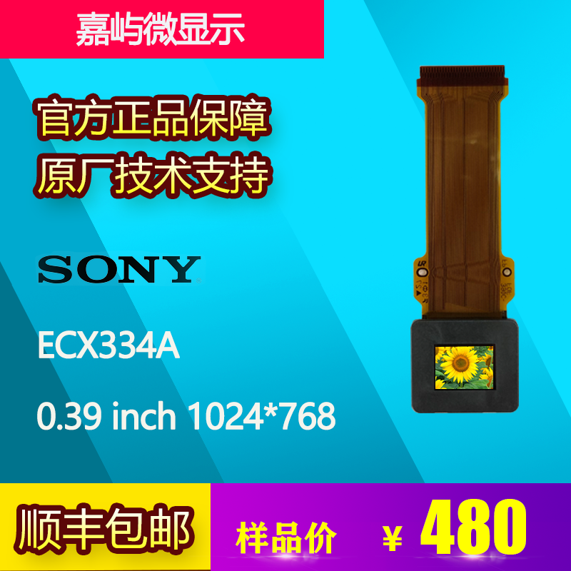 索尼SONY ECX334A 驱动板支持数字、模拟、BT656输入源-Taobao