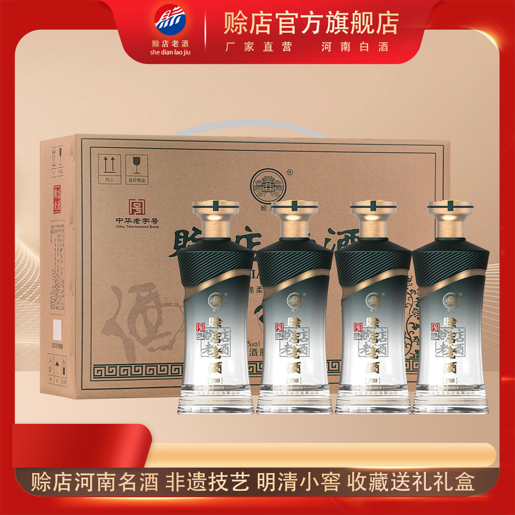 赊店清青花酒52度河南白酒赊店老酒浓香型佘店青花瓷酒水6瓶整箱评价