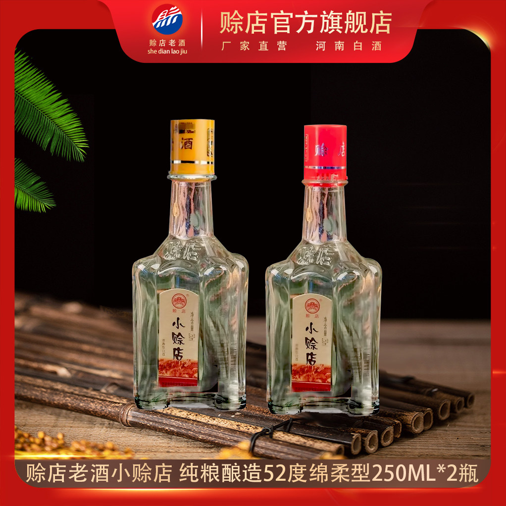 赊店清青花酒52度河南白酒赊店老酒浓香型佘店青花瓷酒水6瓶整箱评价