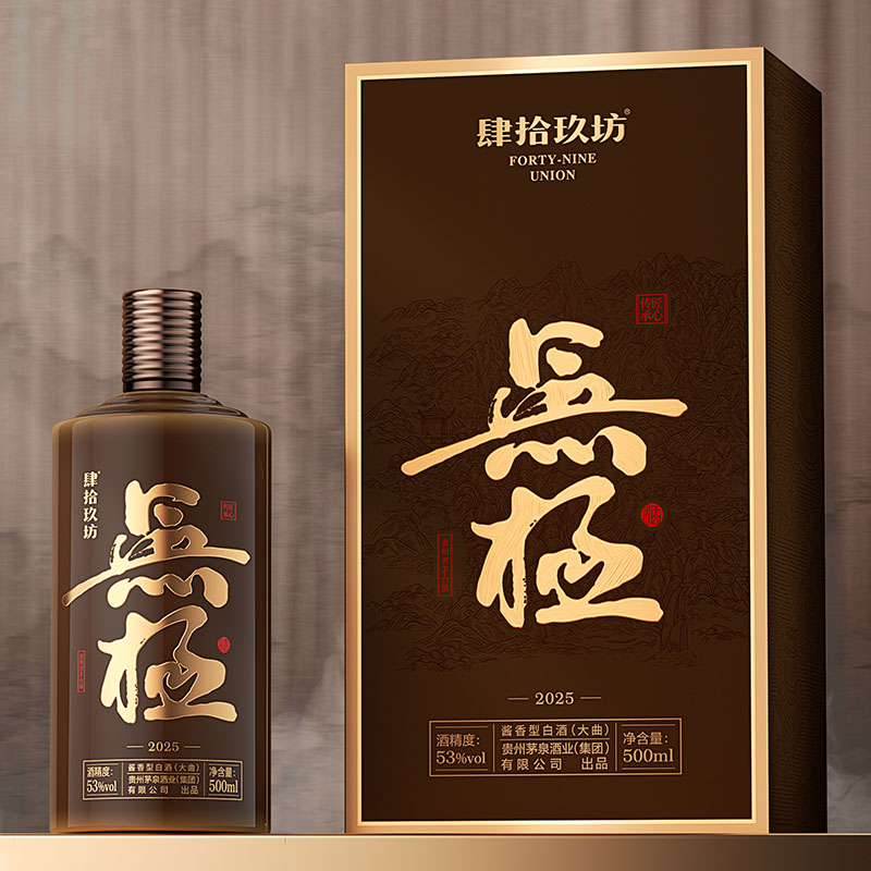 肆拾玖坊官方家宴酒53度酱香型白酒原浆纯粮2瓶装礼盒装送礼评价