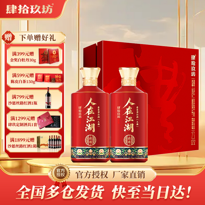康拾玖坊 500ml 53% 白酒 肆拾玖坊酒魁酒20 53度酱香型白酒单瓶礼盒装500ml评价- 淘宝网
