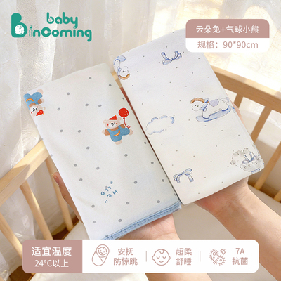 蓓茵可包单初生婴儿纯棉产房