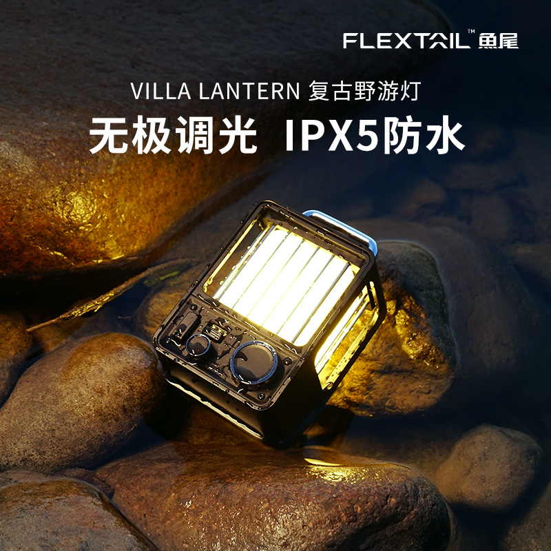 FLEXTAIL鱼尾户外火焰灯露营氛围长续航照明手提LED灯香薰加湿器-Taobao