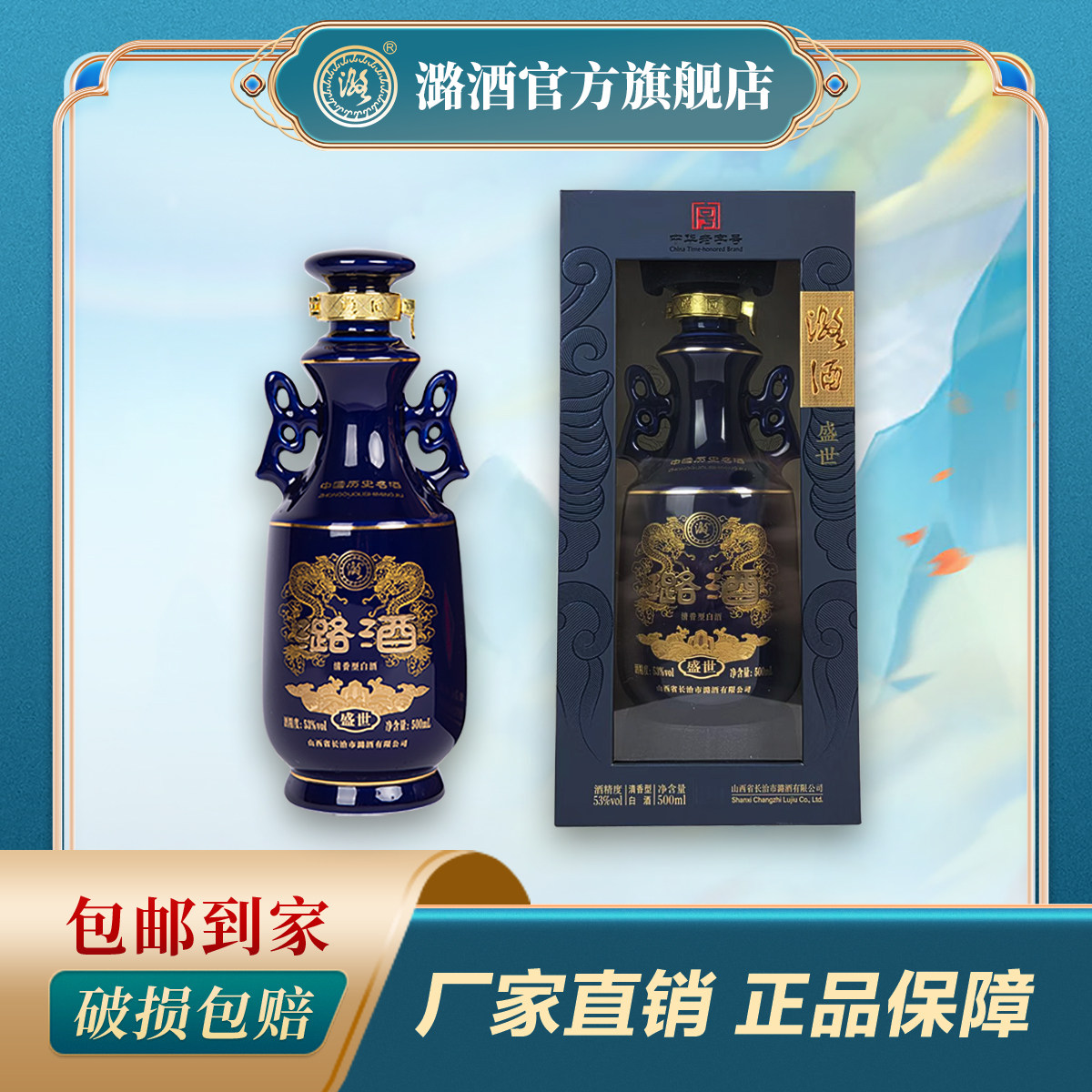 山西长治潞酒精品红盖潞酒42度475mL整箱12瓶清香型国产白酒评价- 淘宝网