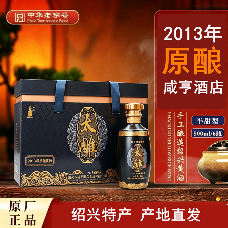 会稽山绍兴黄酒纯正五年花雕酒加饭酒鉴湖酒500ml*2两瓶装5年陈评价- 淘宝网