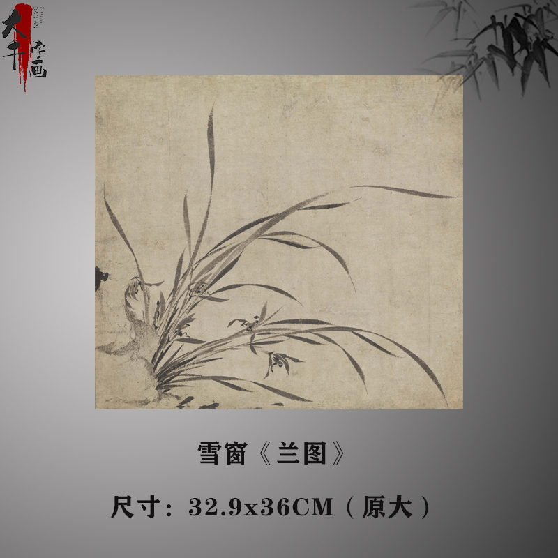 王冕墨梅图卷纸本水墨古代名家梅花古画原大真迹复制挂画装饰画-Taobao