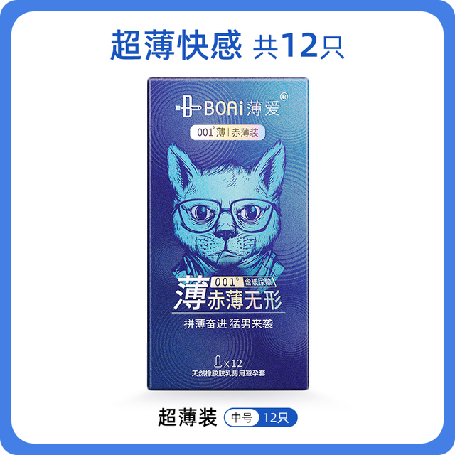 图片[2]-抢好价！9元避孕套36只+六个核桃+骨传导蓝牙耳机+银钞+泡椒凤爪+体检套餐+虾滑-全民淘