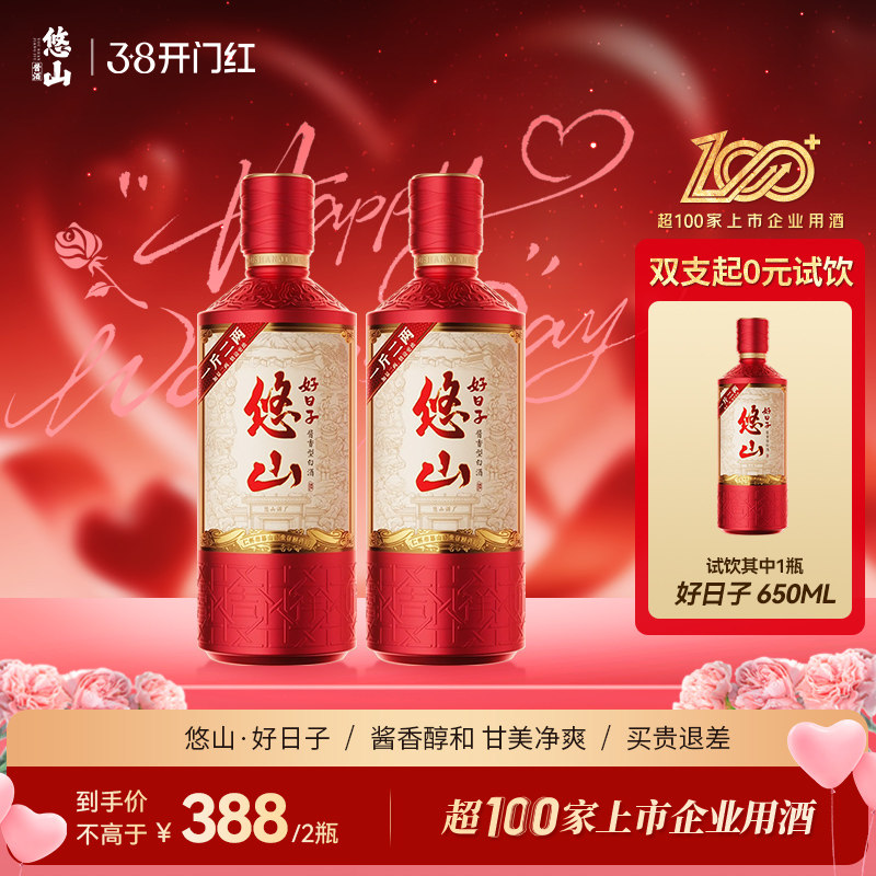 热卖爆款】悠山酱酒518贵州酱香型白酒53度茅香典范酒体醇厚评价- 淘宝网