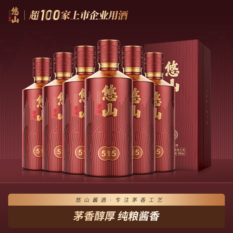 热卖爆款】悠山酱酒518贵州酱香型白酒53度茅香典范酒体醇厚评价- 淘宝网