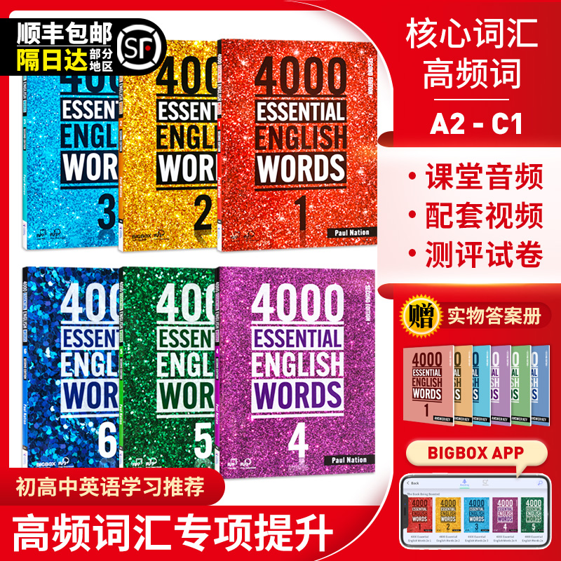 原版进口4000 Essential English Words 2级别2019新版4000词剑桥ket