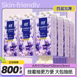 卡通兔子抽纸410张五层加厚面巾纸家用大包装细腻柔软湿水不易破