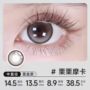 实瞳seed拉芙芮美瞳半年抛大小直径1片装隐形眼镜正品官方旗舰店