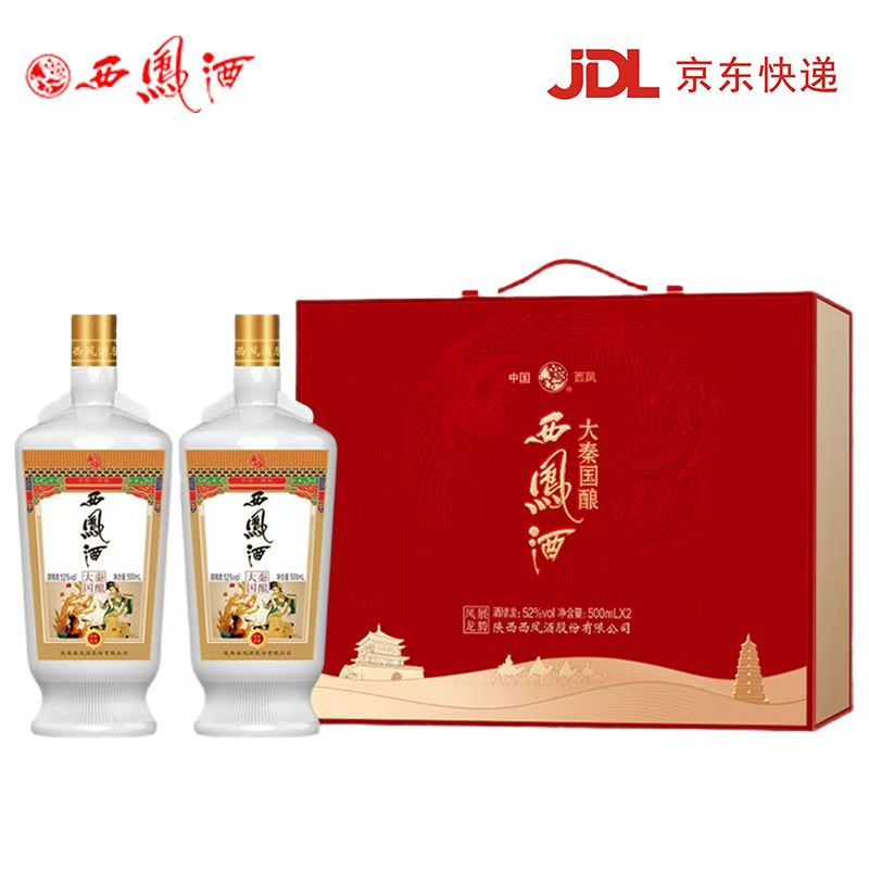 西凤酒酒之源52度凤香型纯粮食酒高档白酒礼盒装商务送礼收藏1瓶
