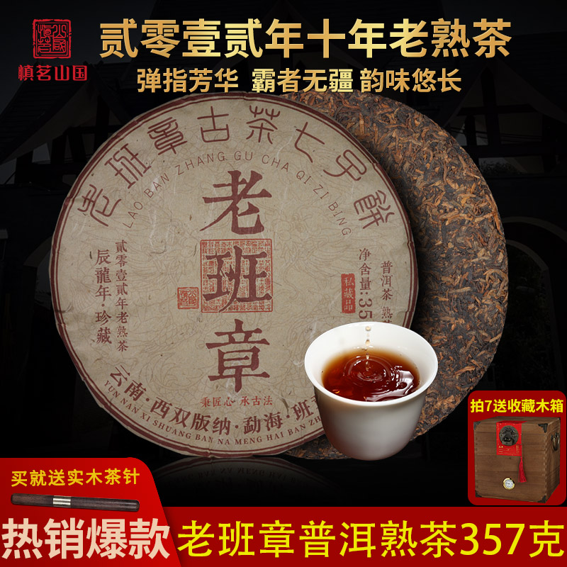 雲南老班章普洱茶生茶餅十年以上02年原料古樹生普洱茶10年生普- Taobao