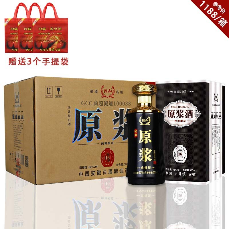 原浆酒52度整箱装500ml/瓶纯粮酿造浓香型原浆白酒评价- 淘宝网