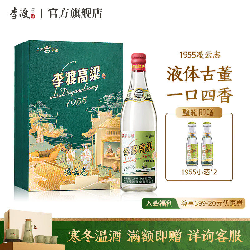 【新品】李渡酒 52度　500ml 新品】李渡酒 52度 500ml 新品】李渡酒 52度 500ml 李渡- 京东