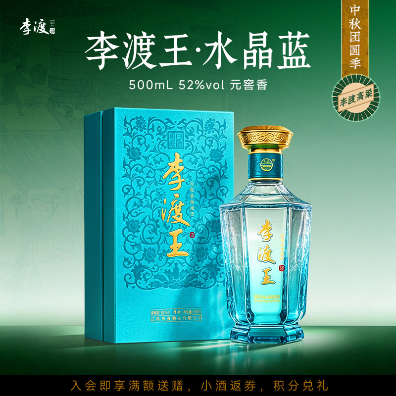 李渡高粱1308 马到功成双支礼盒元窖香500ML*2/盒50.8度白酒评价- 淘宝网