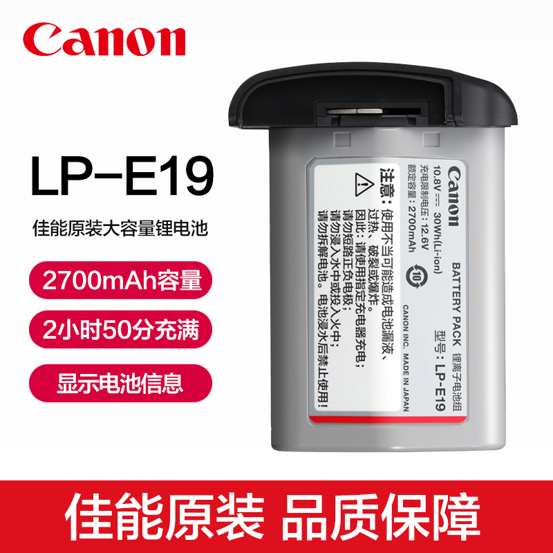 軽量+ストレッチ性+吸水速乾 【新品・未使用】Canon LP-E4N 1個 純正品