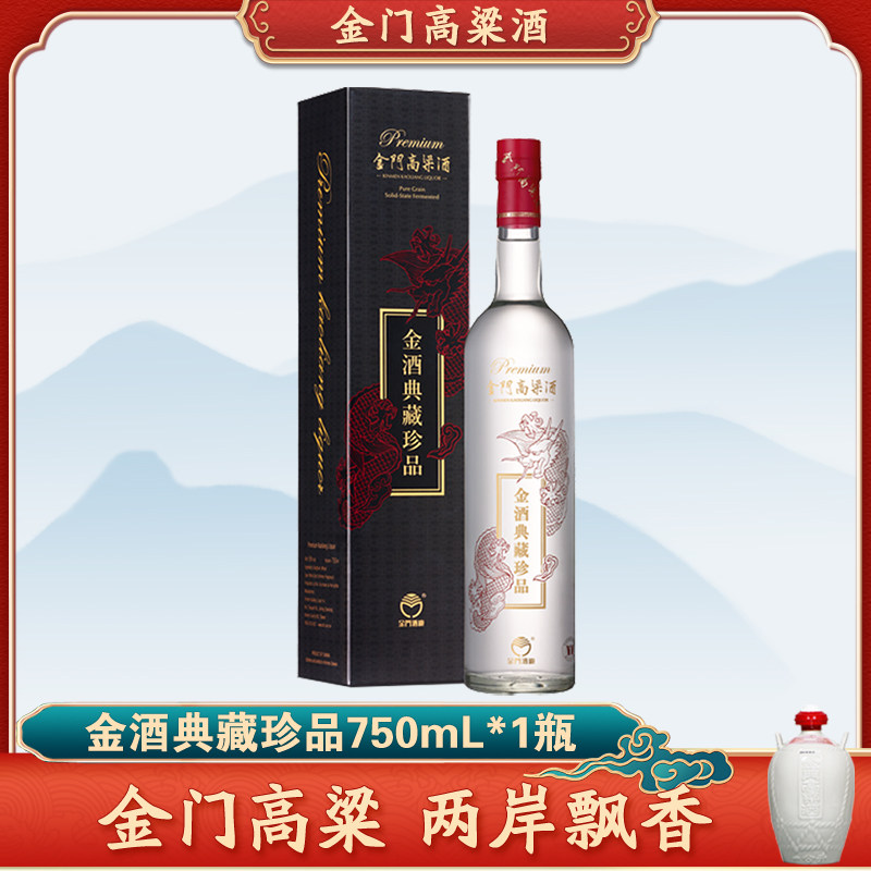金门高粱酒15年陈年高粱酒56度600ml原装进口送礼盒装收藏评价- 淘宝网