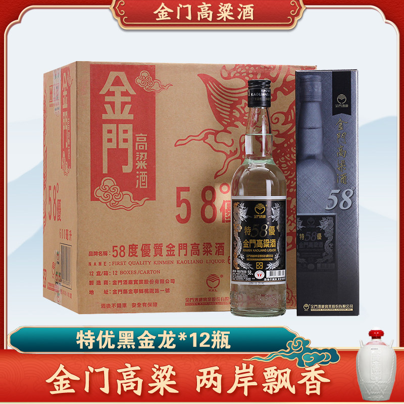 金门高粱酒15年陈年高粱酒56度600ml原装进口送礼盒装收藏评价- 淘宝网