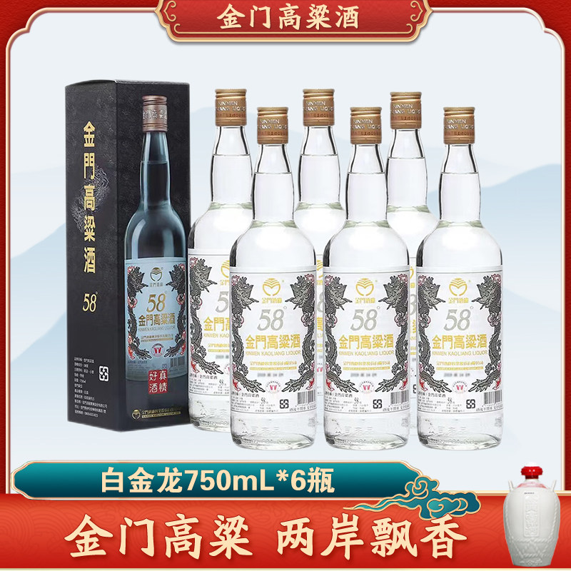 台湾玉山五八金高粱酒58度600ml进口白酒礼盒装送礼评价- 淘宝网