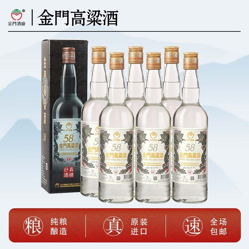 金门高粱酒15年陈年高粱酒56度600ml原装进口送礼盒装收藏评价- 淘宝网