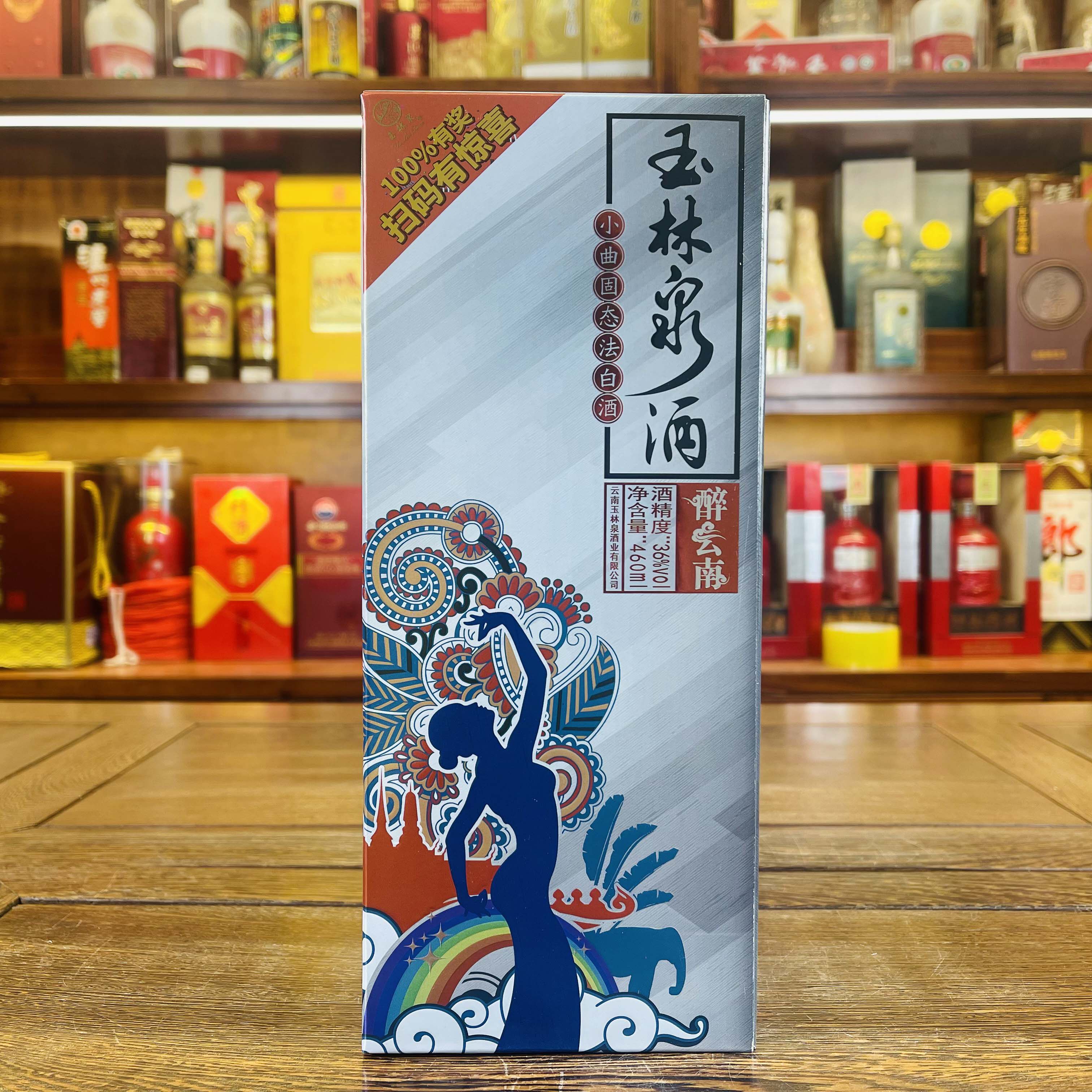2005年水井坊井台52度500ml盒装老井台四川全兴水井坊老酒评价- 淘宝网