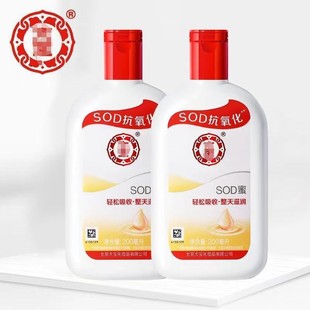 【双11立即抢购】大宝SOD蜜乳液男女面霜抗氧化保湿补水滋润官方