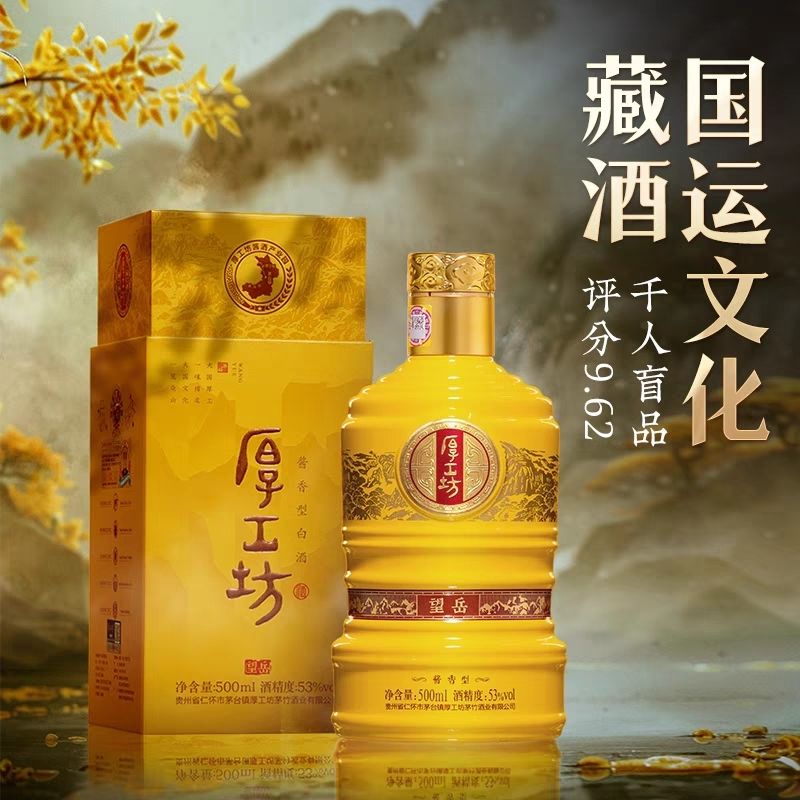整箱六瓶】王丙乾金奖叁号王丙乾金奖壹号酱香型53度王丙乾3号