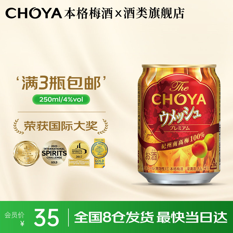 十年古酒】极CHOYA蝶矢本格梅酒纪州南高梅限定珍藏版评价- 淘宝网