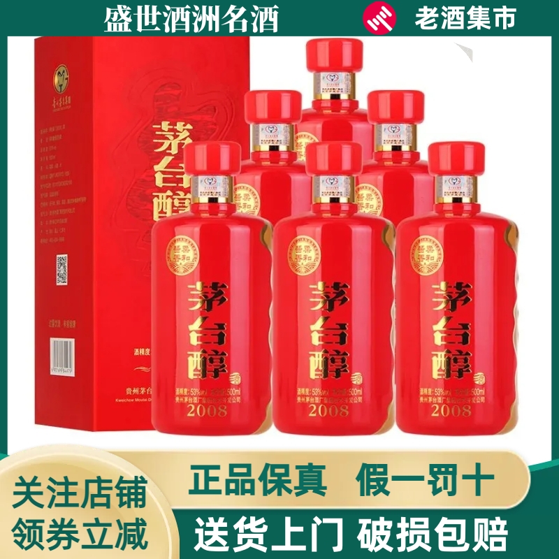 貴州習酒 窖蔵1995 53% 500ml 貴州茅台酒 五粮液 白酒 中国酒 贵州习酒窖藏1995酱香型53度白酒纯粮酿造500ml*1瓶礼盒装
