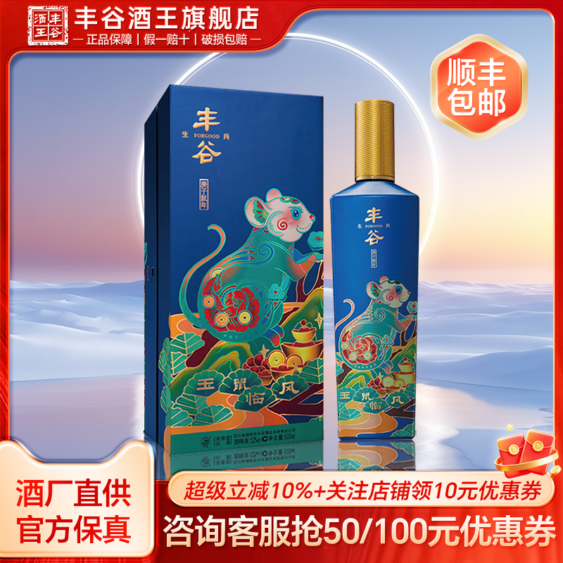 丰谷酒王五行炫彩礼盒100mL*5瓶52度浓香型白酒纯粮食酒评价- 淘宝网