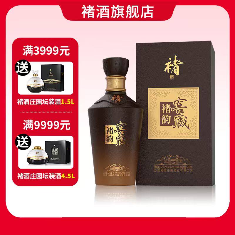 官方直营】褚酒53度博爱励志酒贵州酱香型白酒500ml单瓶评价- 淘宝网
