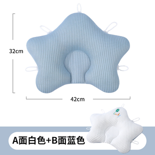 沐斯贝乐婴儿定型枕新生儿海星枕0-6月宝宝防偏头定型枕四季通用
