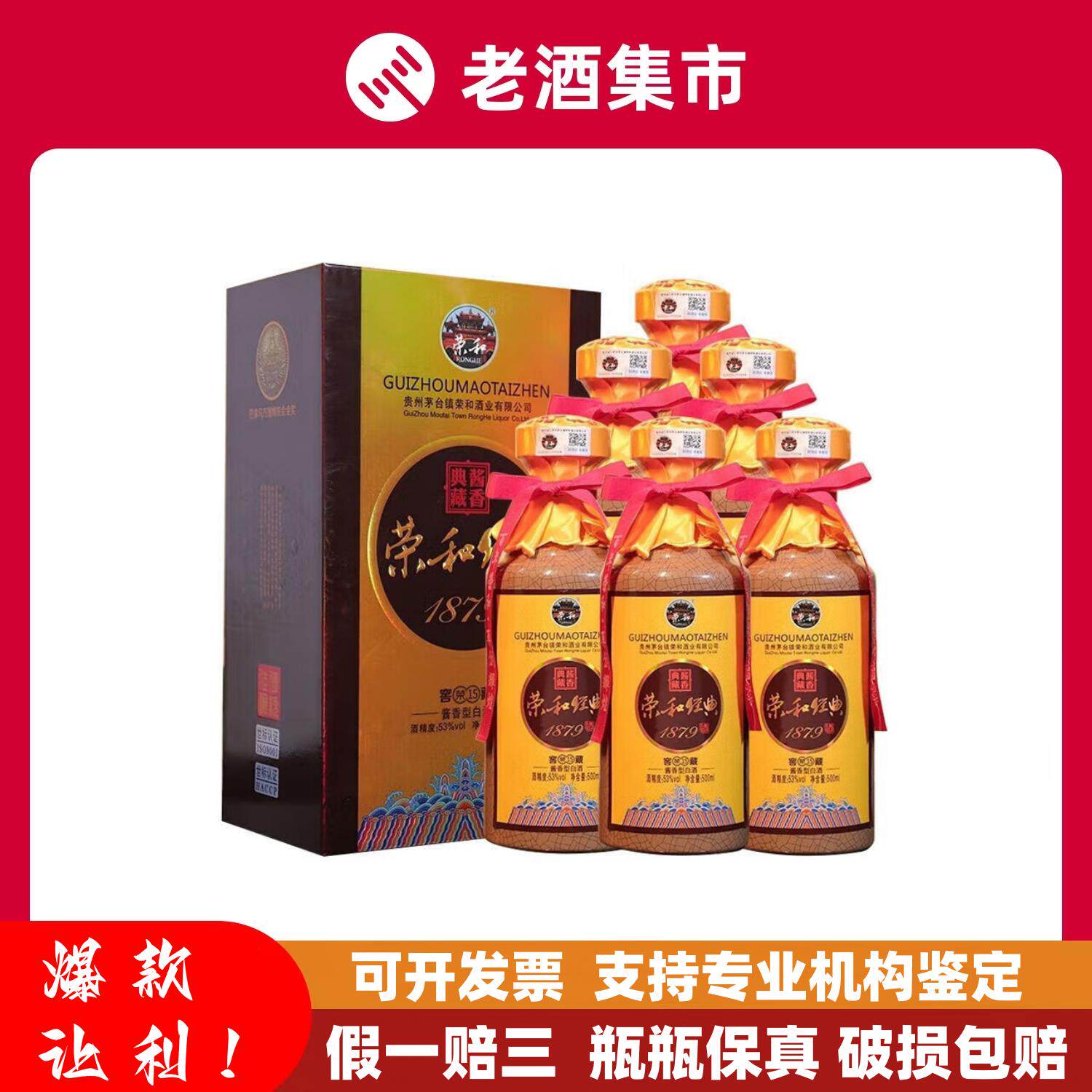 贵州国台青花龙阅酒53度酱香型白酒500ml*6瓶整箱装评价- 淘宝网