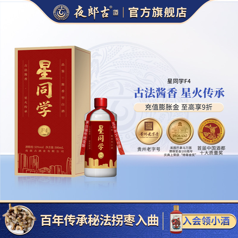 未開封新品　夜郎古酒 500ml 53% 中国酒 酒厂直营】夜郎古酒神秘53度500ml*4瓶酱香型白酒礼盒收藏送礼评价- 淘宝网