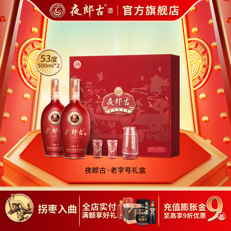 酒厂直营】夜郎古酒神秘53度500ml*4瓶酱香型白酒礼盒收藏送礼评价- 淘宝网