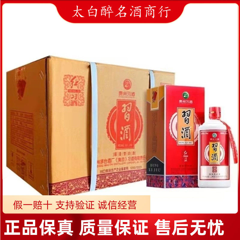贵州习酒窖藏1988 53度酱香型白酒53度500ml*6瓶整箱装原箱正品评价- 淘宝网
